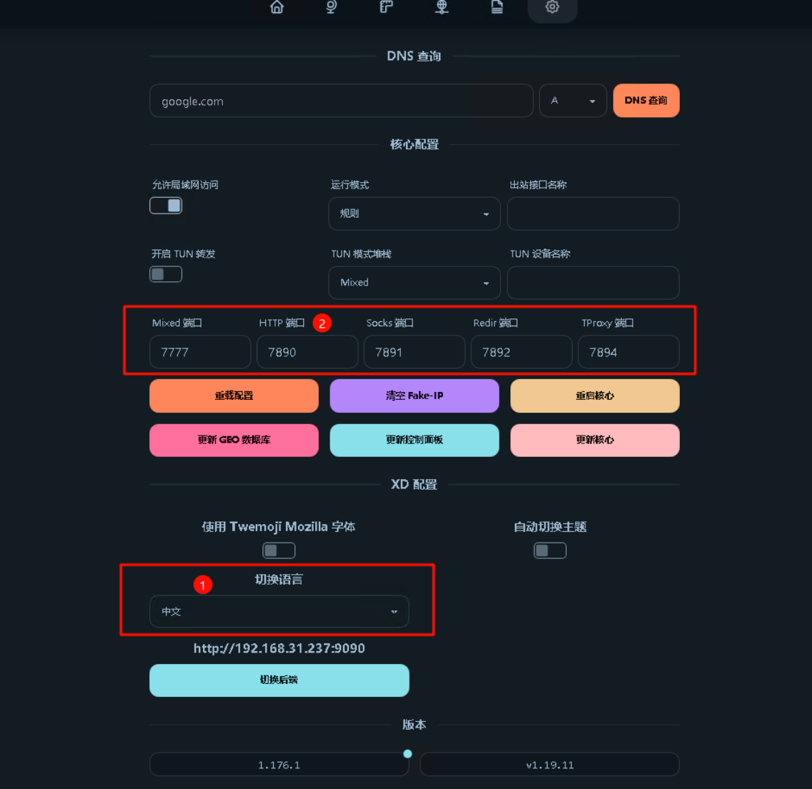 设置语言及查看端口